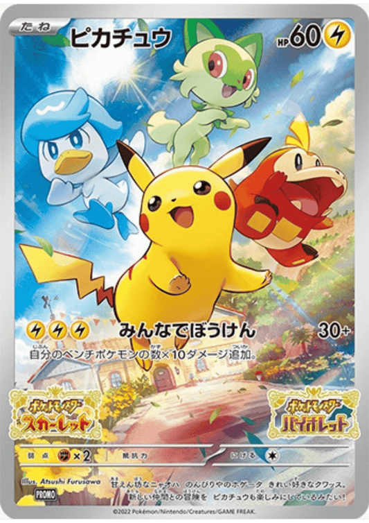 Pikachu 001 SV-P | Promoção Pokémon Escarlate e Roxo ChitoroShop
