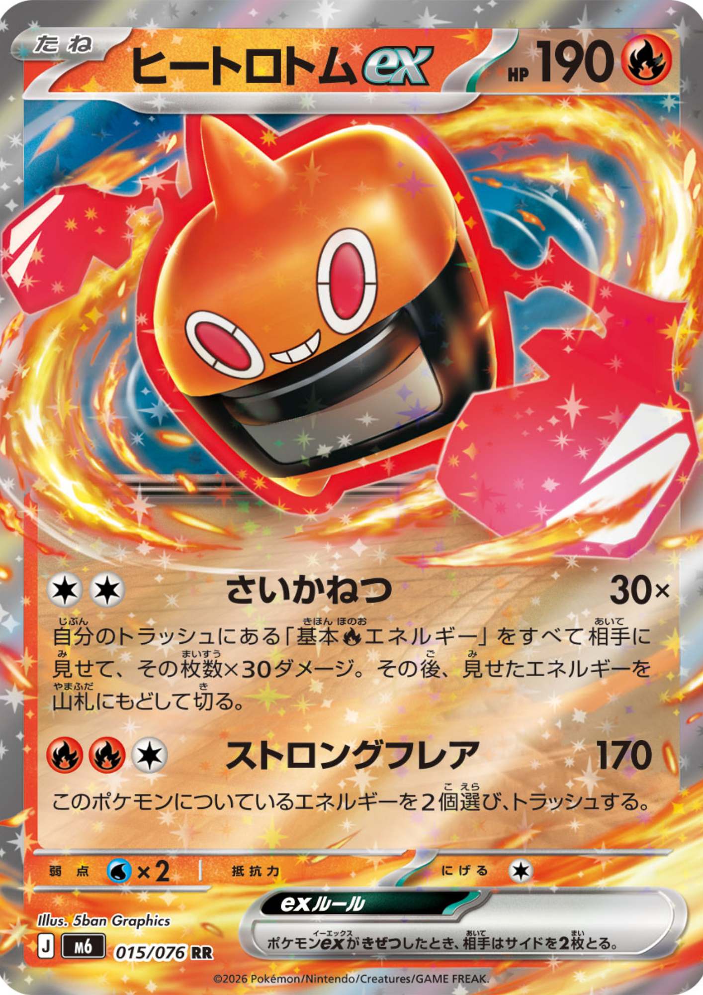 Heat Rotom ex 015/076 RR | M6 Storm Emeralda