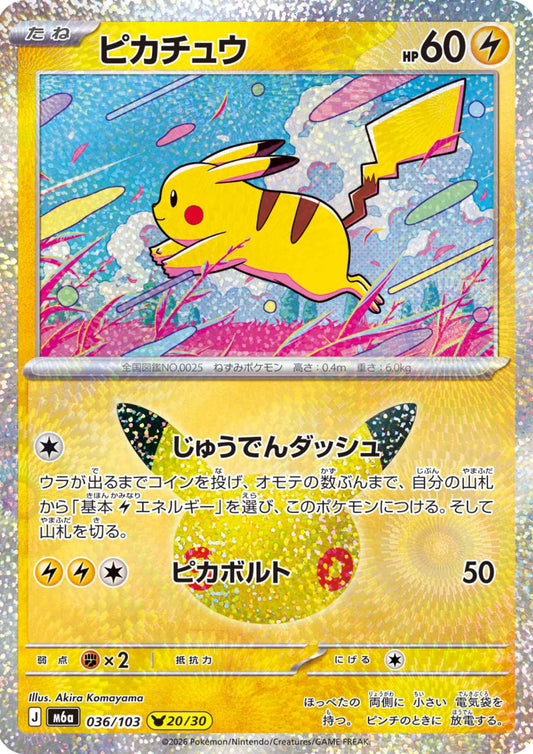 Pikachu 036/103 (20/30) | M6a 30th Celebration