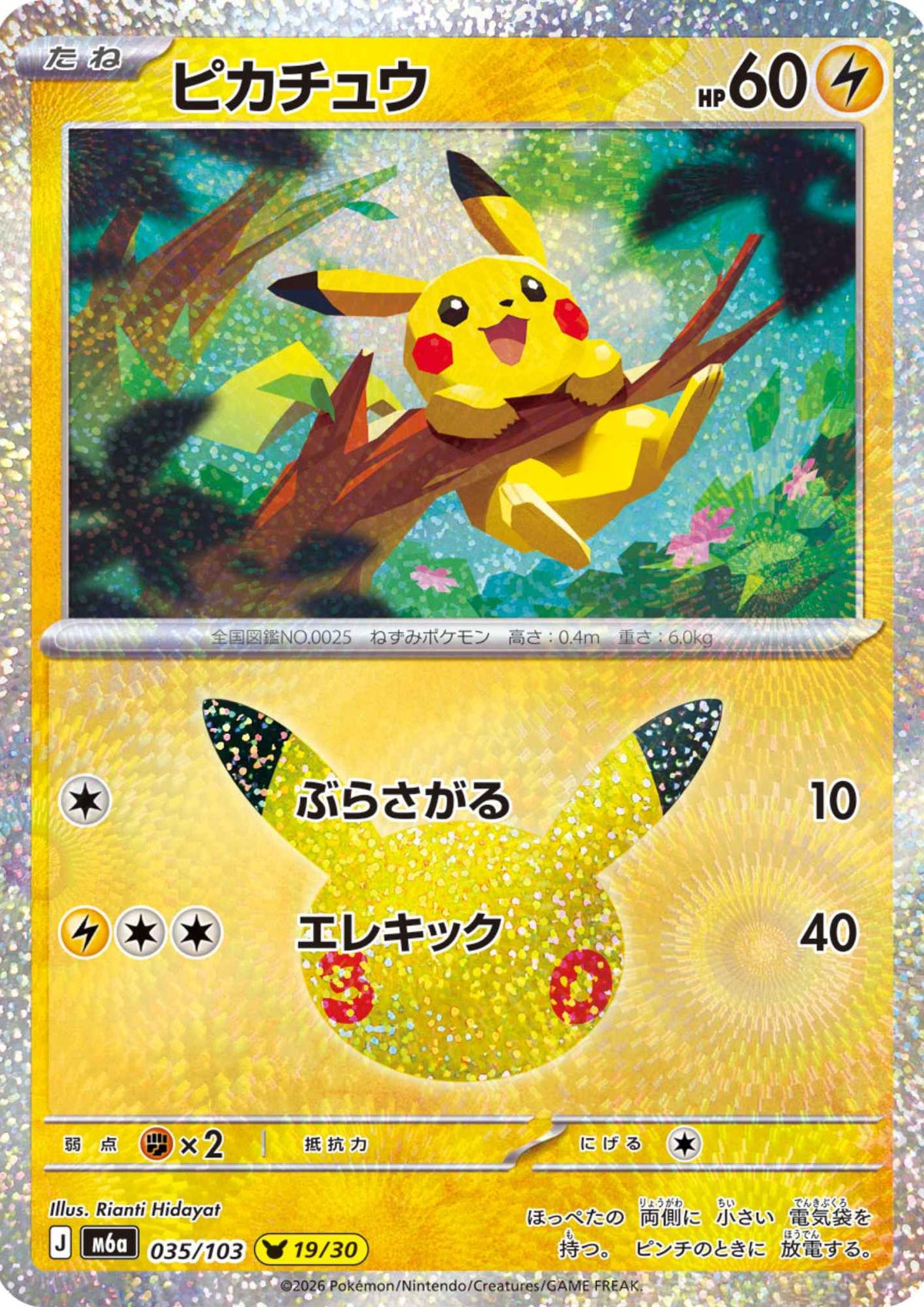 Pikachu 035/103 (19/30) | M6a 30th Celebration