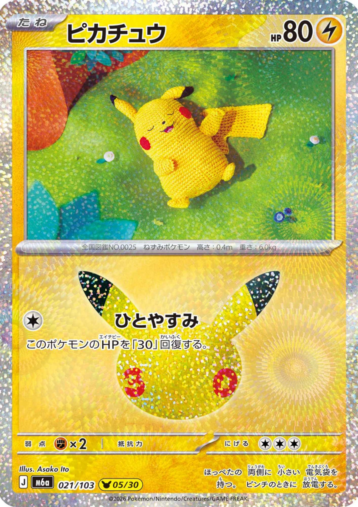 Pikachu 021/103 (05/30) | M6a 30th Celebration