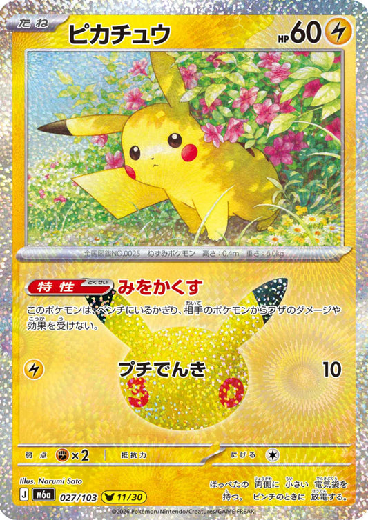 Pikachu 027/103 (11/30) | M6a 30th Celebration
