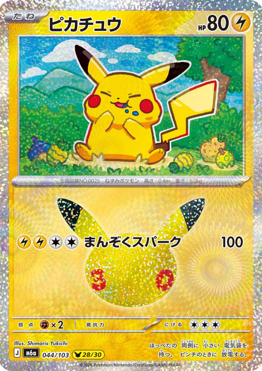 Pikachu 044/103 (28/30) | M6a 30th Celebration