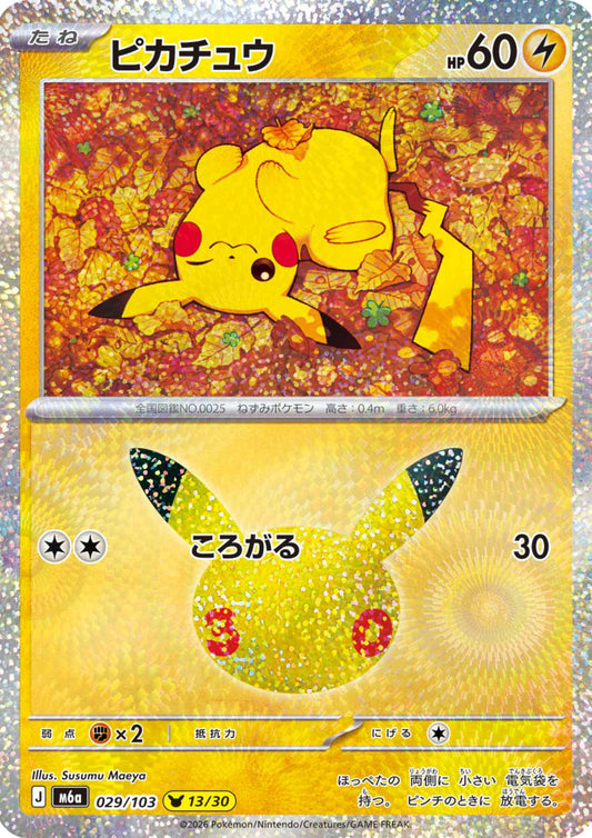 Pikachu 029/103 (13/30) | M6a 30th Celebration