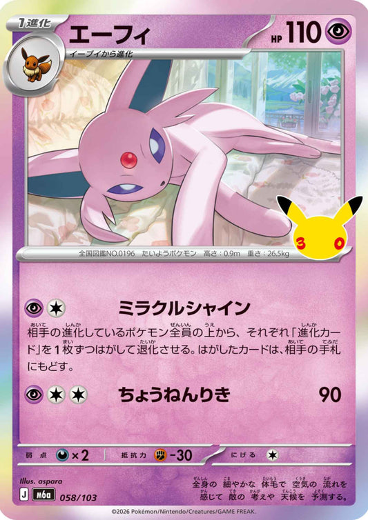 Espeon 058/103 | M6a 30th Celebration