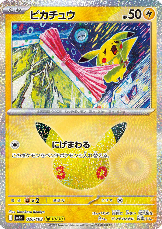 Pikachu 026/103 (10/30) | M6a 30th Celebration
