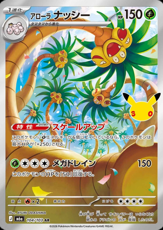 Alolan Exeggutor 104/103 AR | M6a 30th Celebration