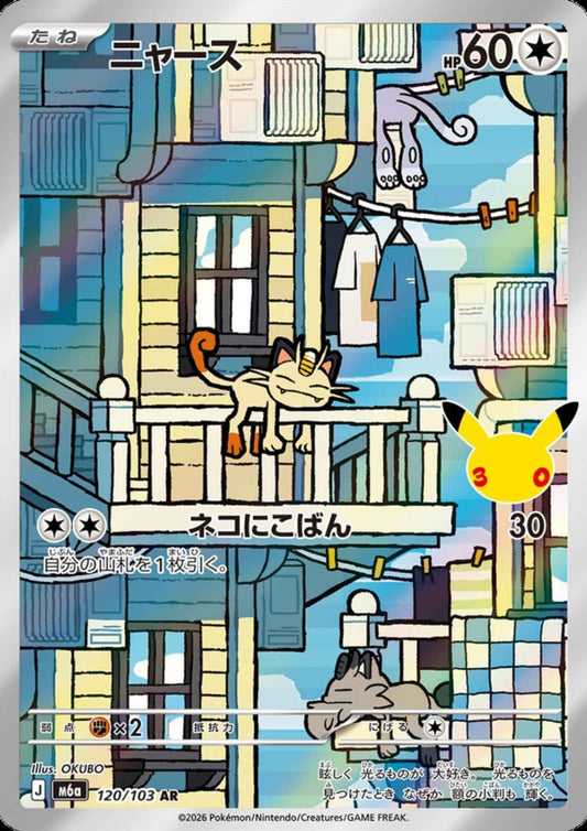 Meowth 120/103 AR | M6a 30th Celebration