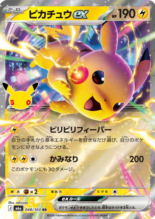 Pikachu 048/103 RR | M6a 30th Celebration