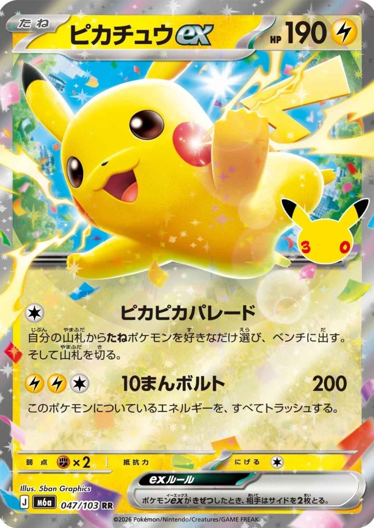 Pikachu 047/103 RR | M6a 30th Celebration