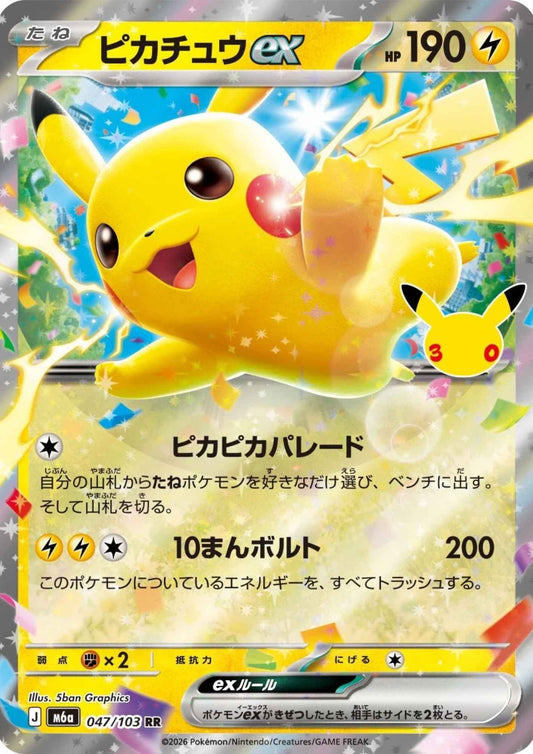 Pikachu 047/103 RR | M6a 30th Celebration