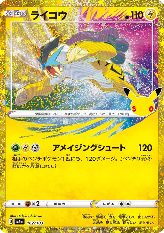 Raikou 162/103 | M6a 30th Celebration