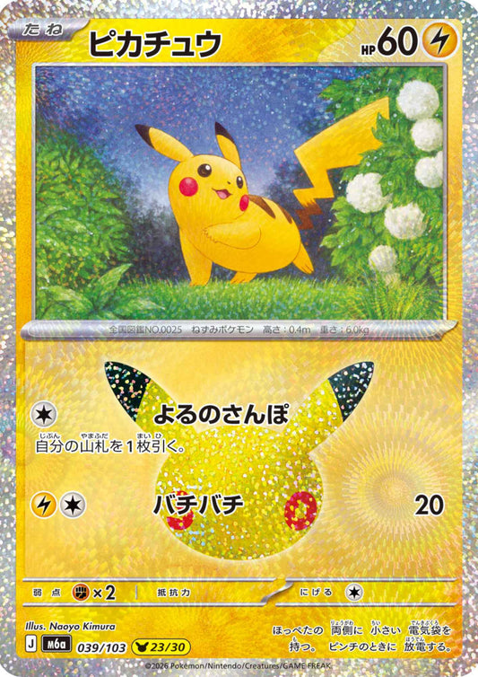 Pikachu 039/103 (23/30) | M6a 30th Celebration