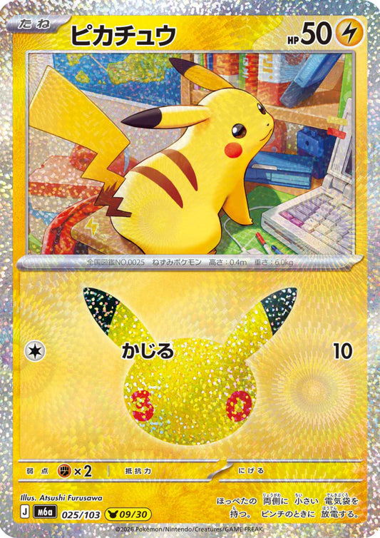 Pikachu 025/103 (09/30) | M6a 30th Celebration