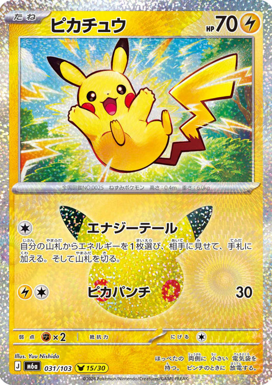 Pikachu 031/103 (15/30) | M6a 30th Celebration