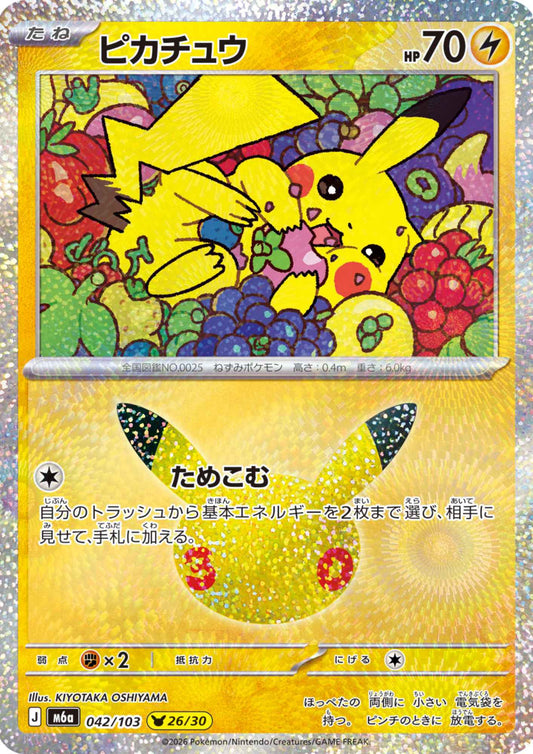 Pikachu 042/103 (26/30) | M6a 30th Celebration