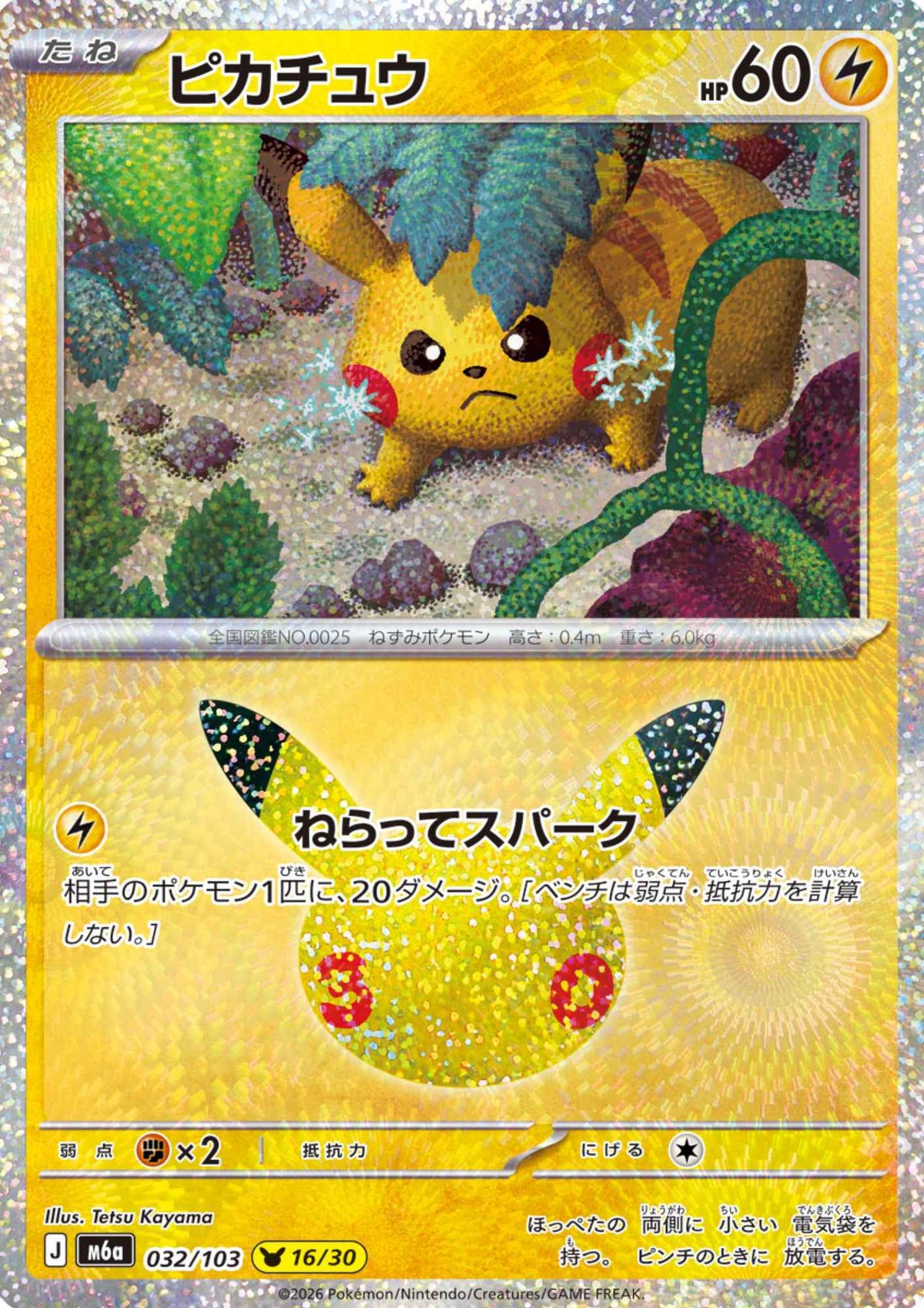 Pikachu 032/103 (16/30) | M6a 30th Celebration