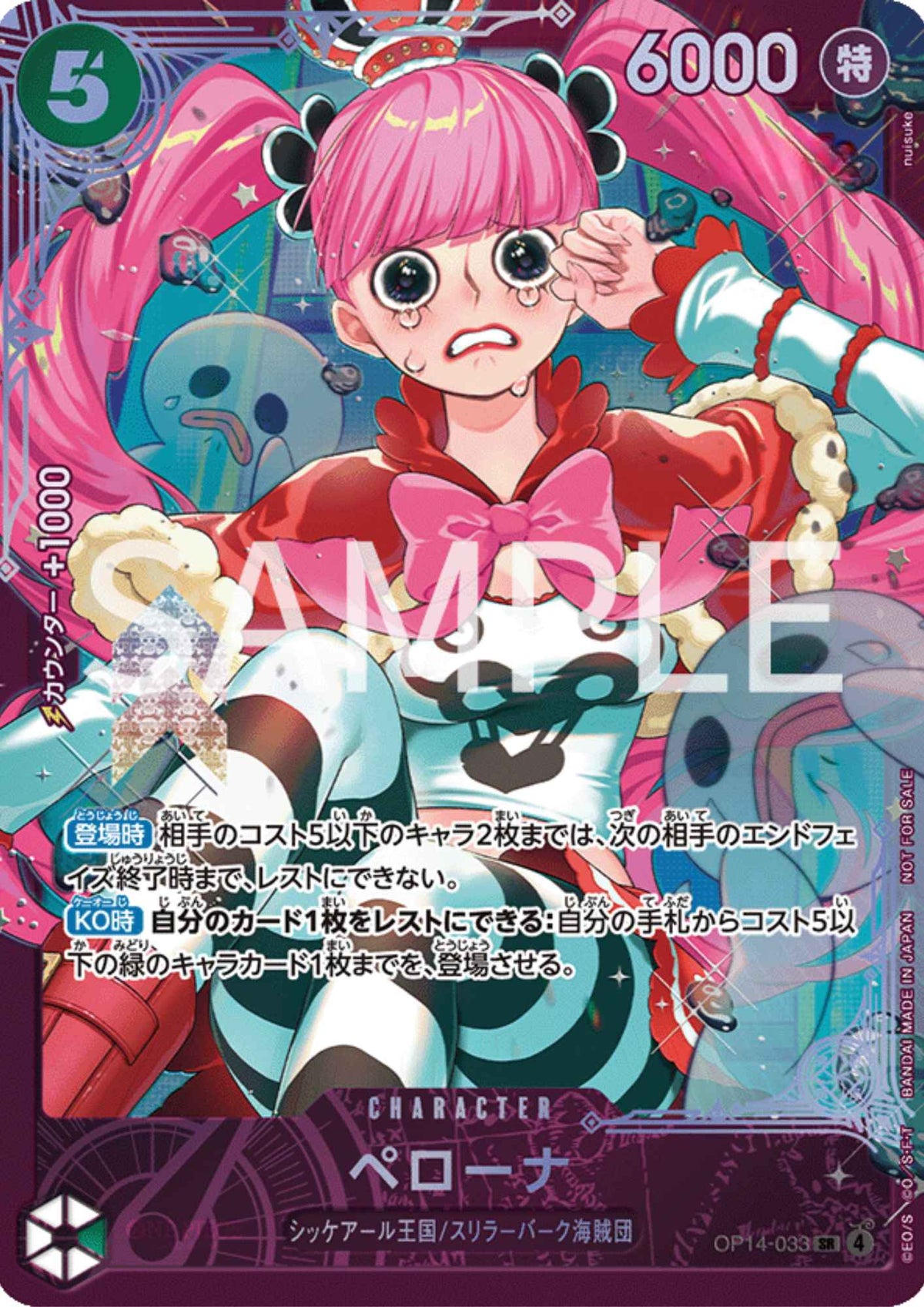 Perona OP14-033 SR - Top ranking prize Promo