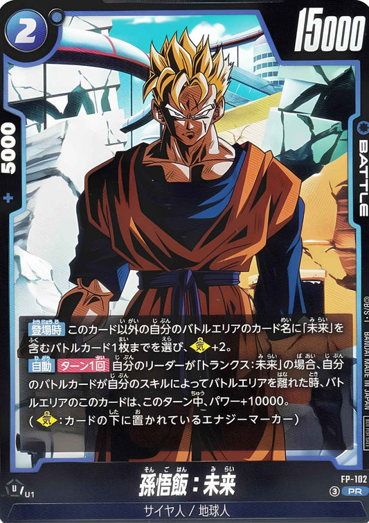 Son Gohan FP-102 PR | Promo