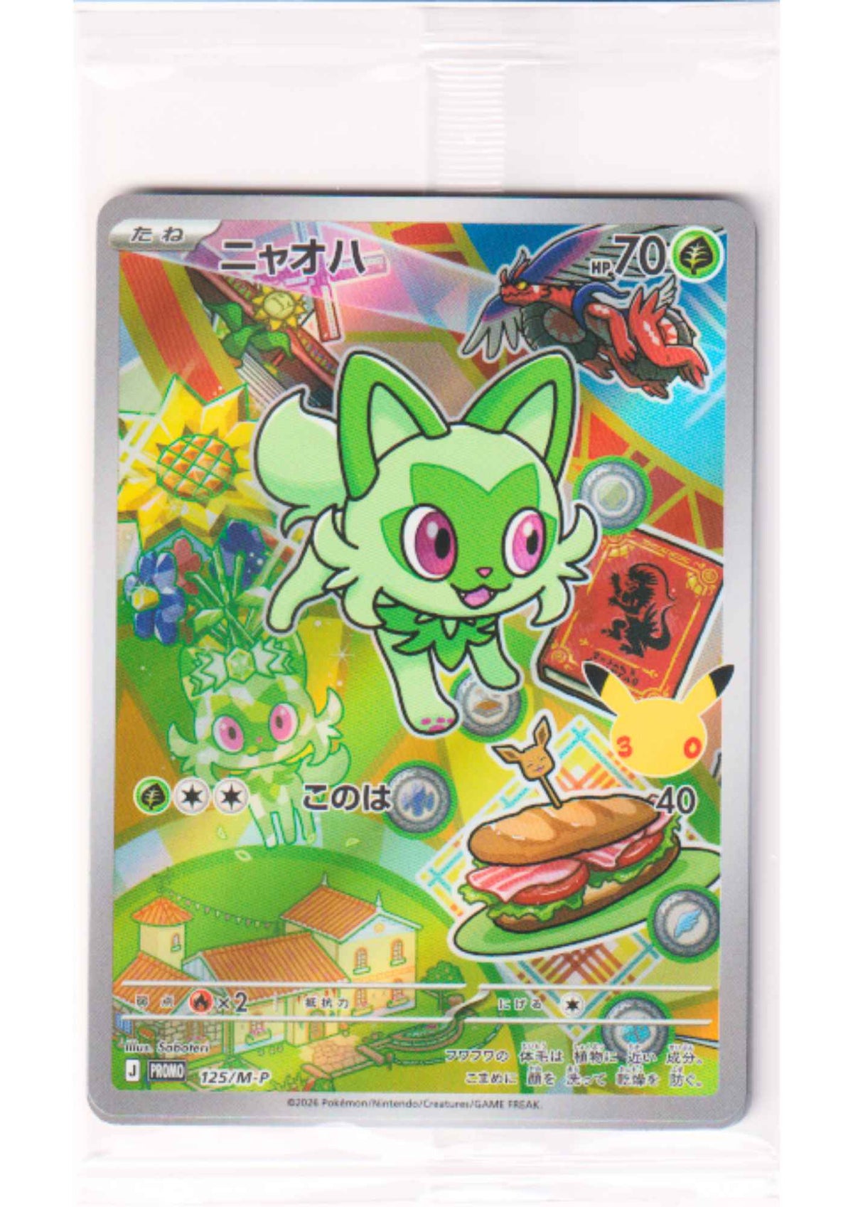 Pokémon Promotion Pack 30th : Sprigatito, Fuecoco & Quaxly (3 cartes)