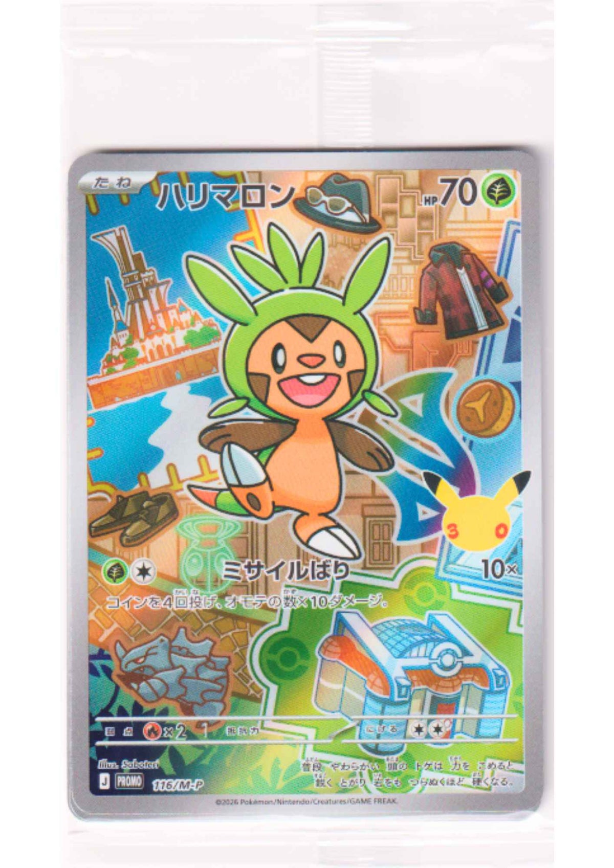 Pokémon Promotion Pack 30th : Chespin, Fennekin, Froakie (3 cartes)