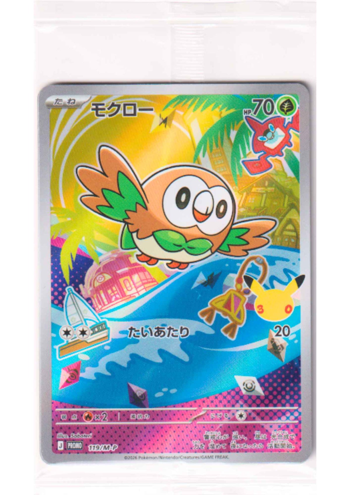 Pokémon Promotion Pack 30th :  Rowlet, Litten & Popplio (3 cartes)