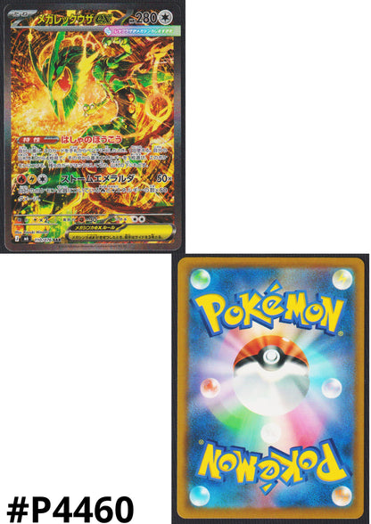 Mega Rayquaza 110/076 SAR | M6 Storm Emeralda