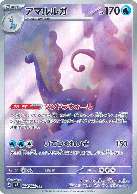 Aurora 084/080 AR | Nihil Cero M3