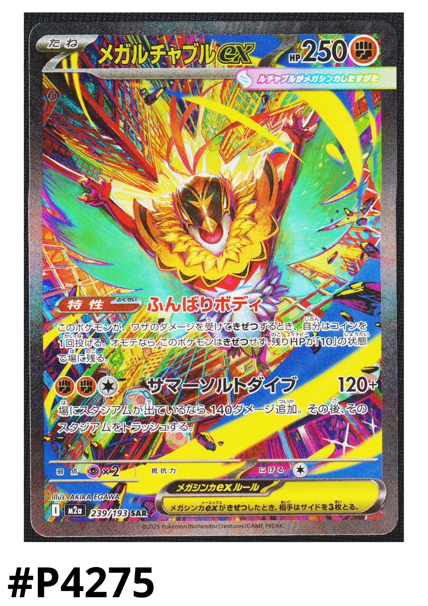Mega Hawlucha ex 239/193 SAR | Mega Dream ex M2a – ChitoroShop