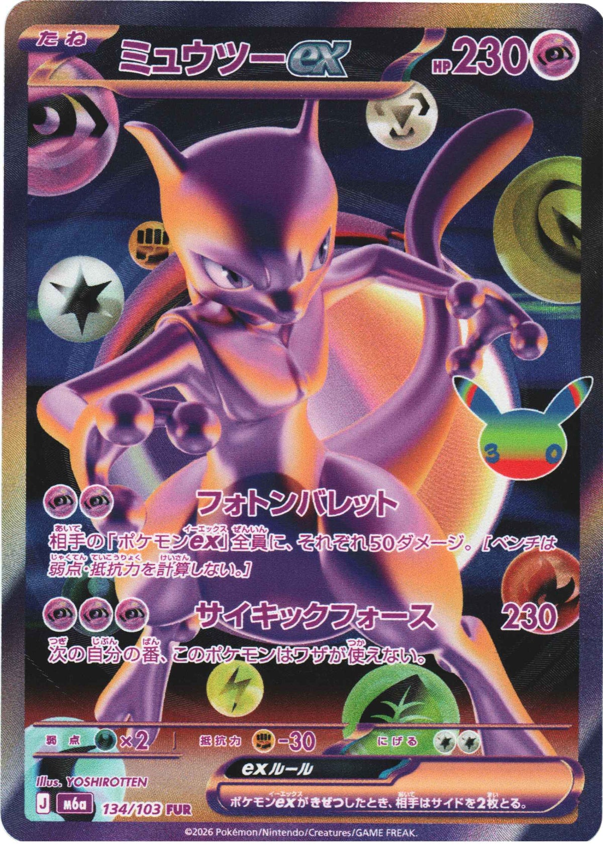 Mewtwo ex 134/103 FUR | M6a 30th Celebration