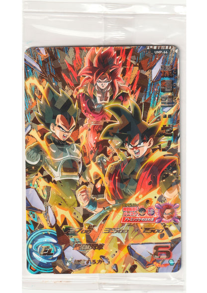 Son Goku UMP-66 | SDBH Promo