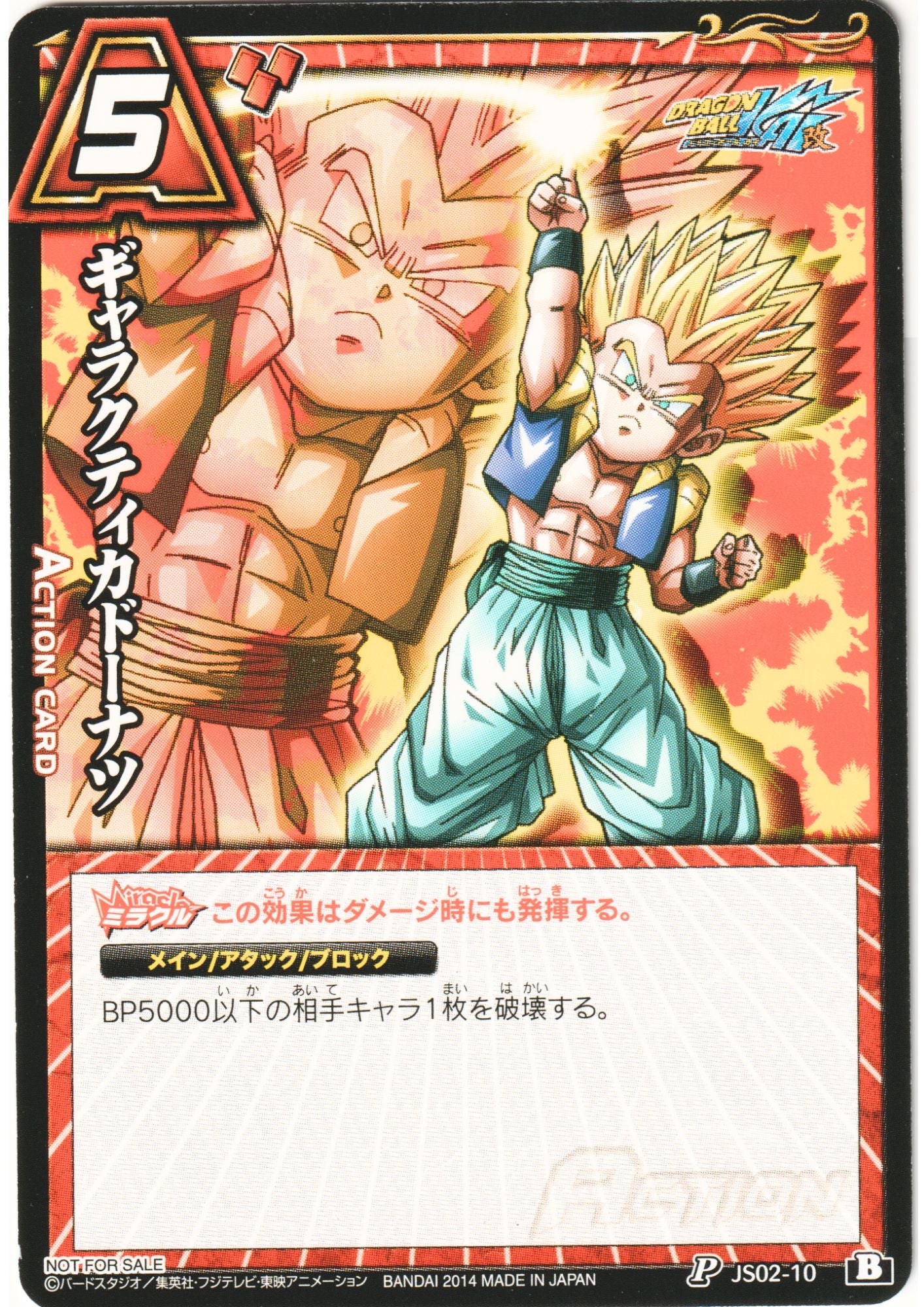 Gotenks JS02-10 P | Miracle Battle Carddass Promo