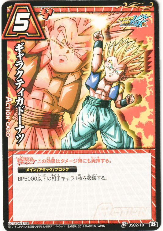 Gotenks JS02-10 P | Miracle Battle Carddass Promo