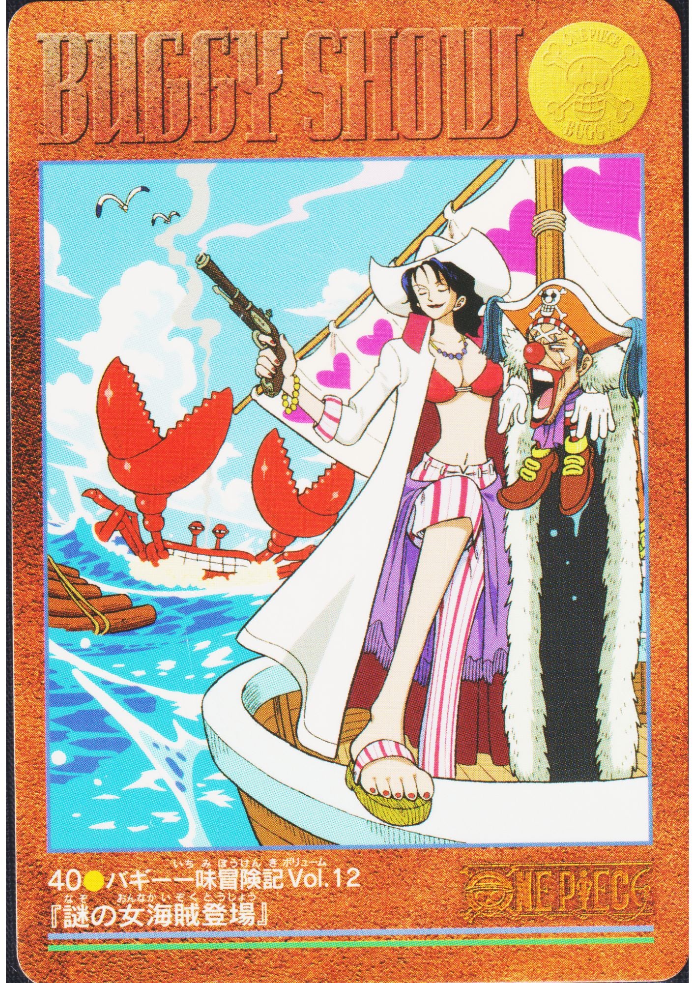 One Piece Visual Adventure No.40