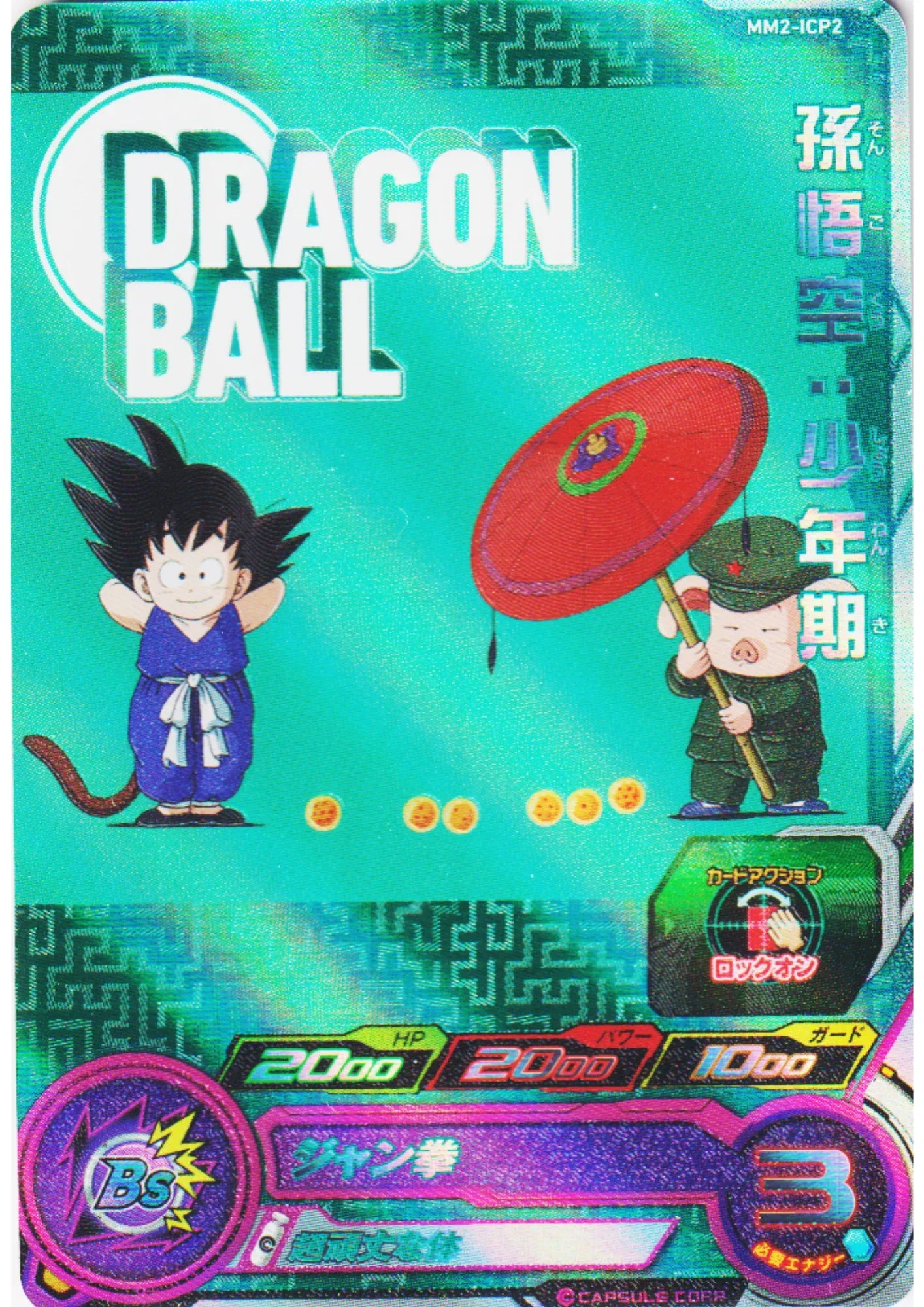 Son Goku MM2-ICP2 | SDBH - ChitoroShop