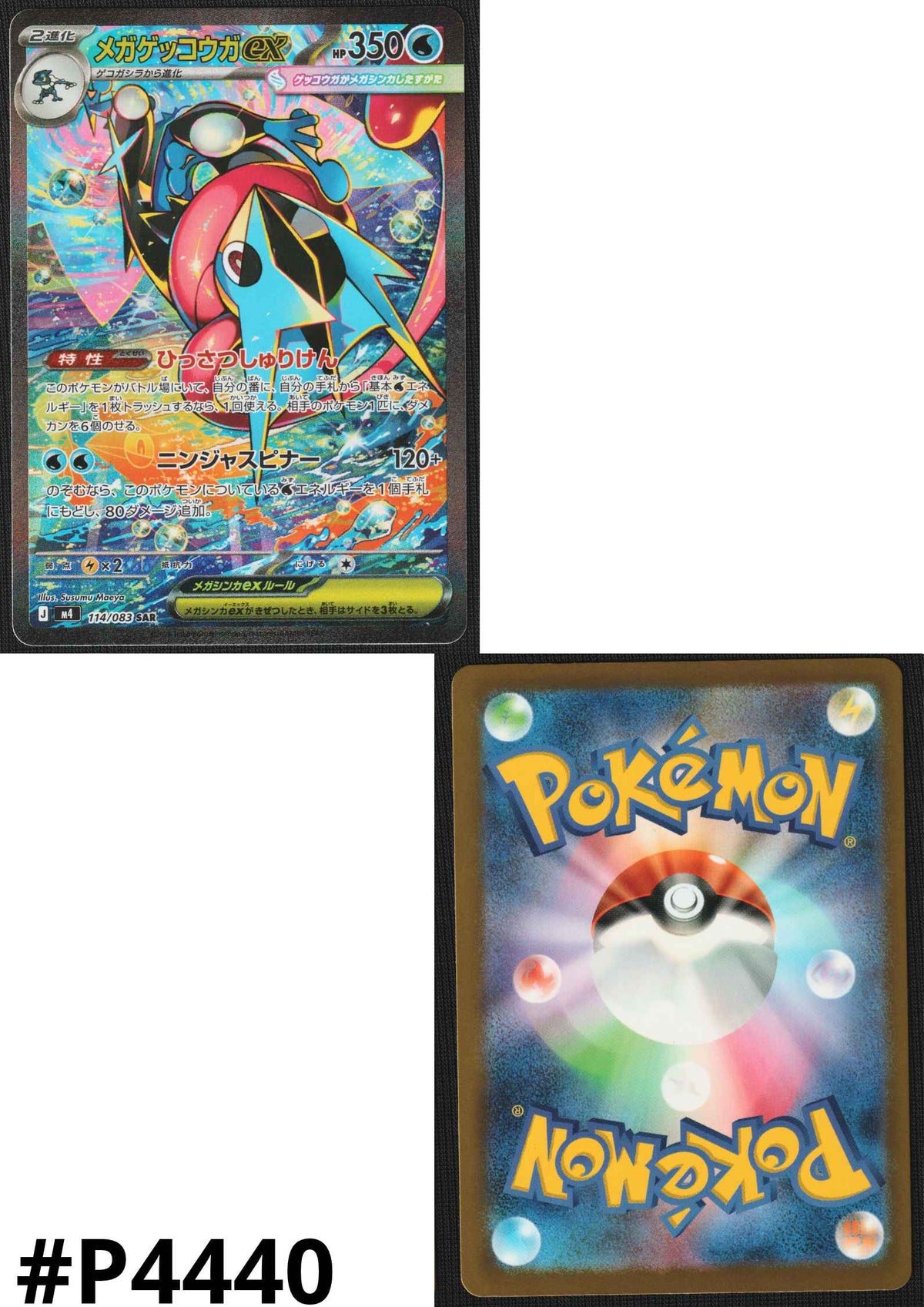 MEGA Greninja ex 114/083 SAR | Ninja Spinner M4