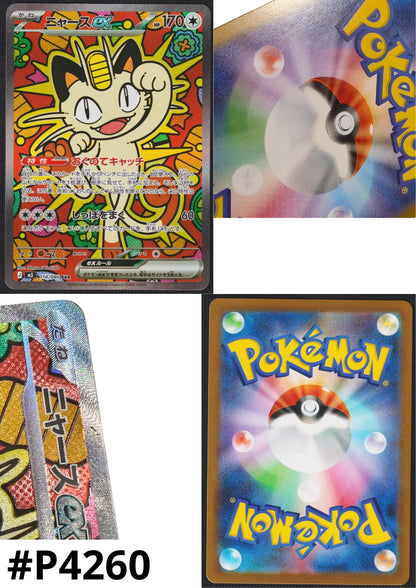Meowth ex 114/080 SAR | Nihil Zero M3 - ChitoroShop