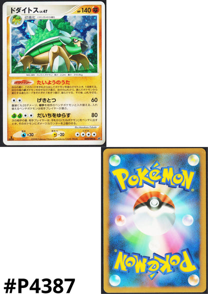 Torterra 059/092  | Intense Fight in the destroyed sky