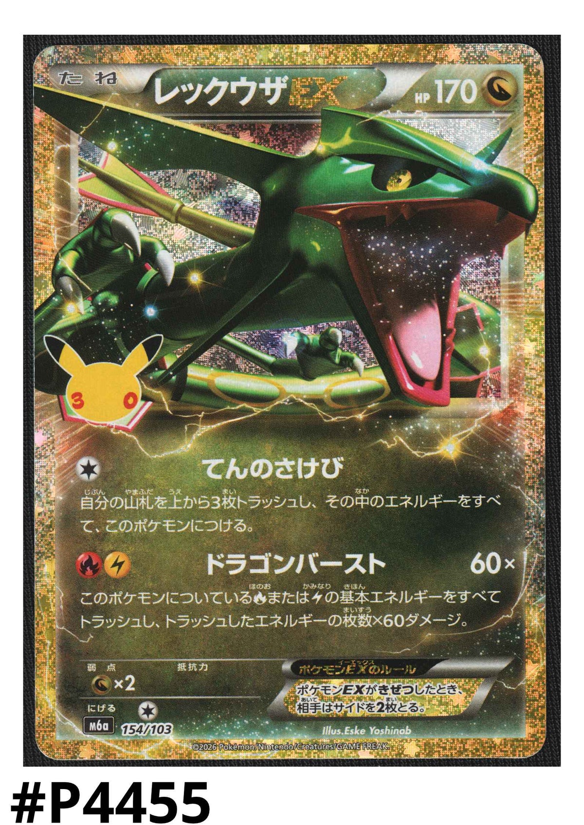 Rayquaza EX 154/103 | M6a 30th Celebration