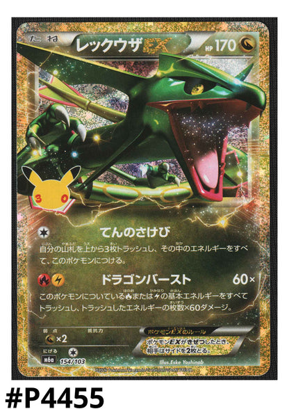 Rayquaza EX 154/103 | M6a 30th Celebration