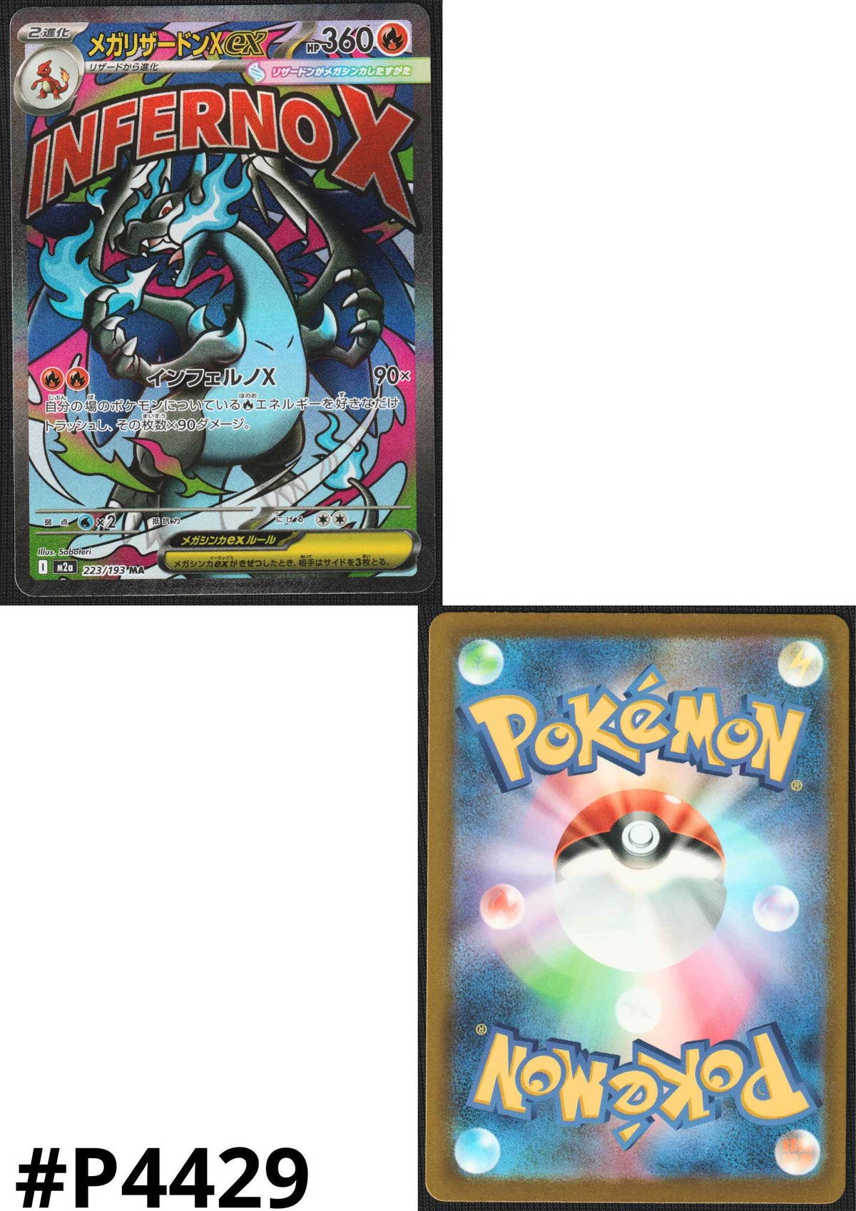 Mega Charizard X ex 223/193 MA | Mega Dream ex M2a