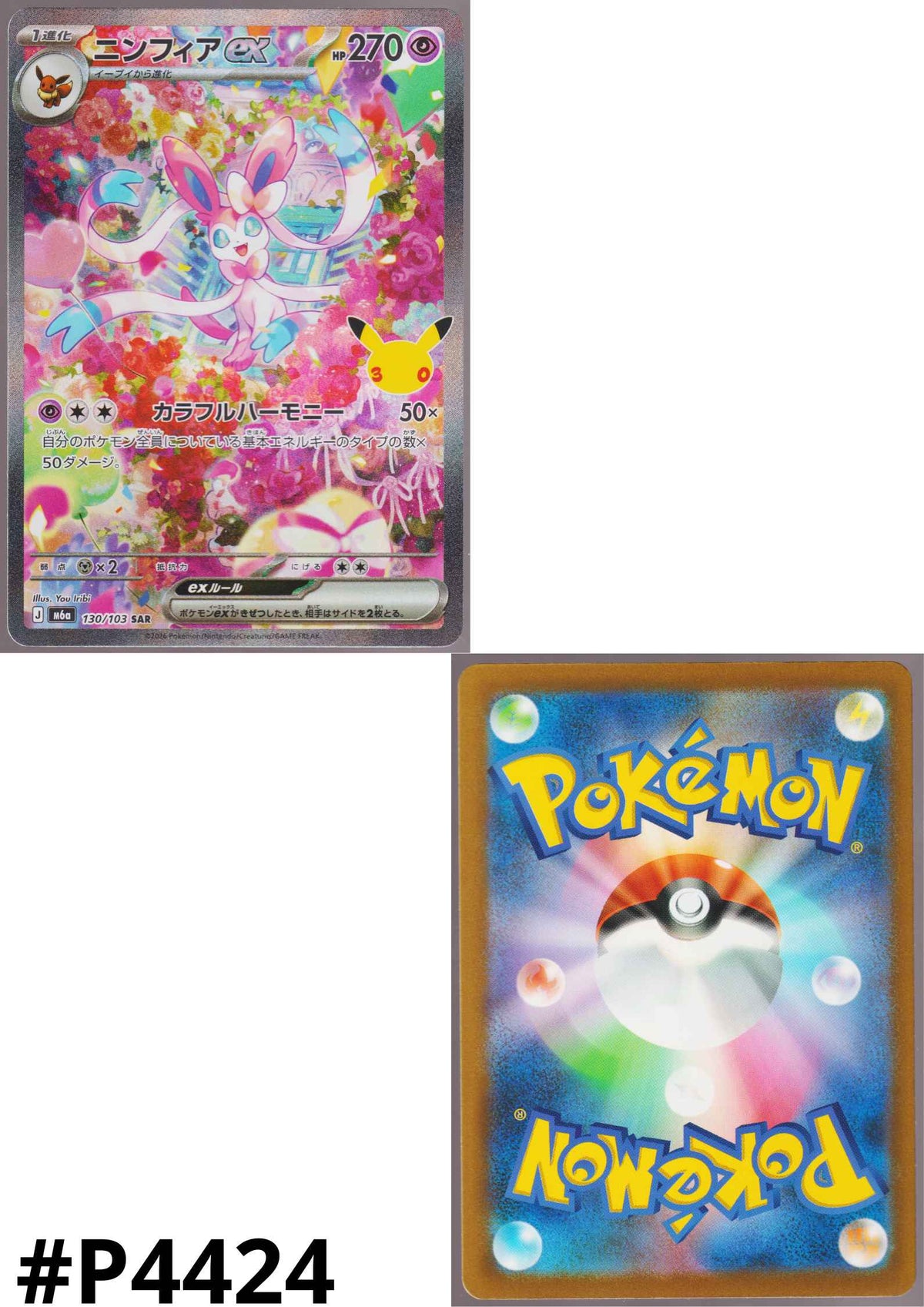 Sylveon SAR 130/103 | M6a 30th Celebration