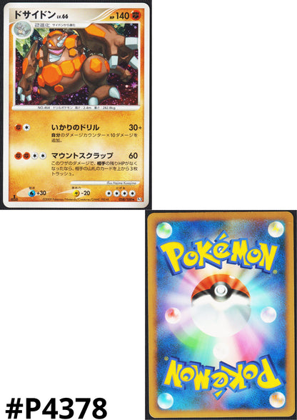 Rhyperior 058/100  | Pt3 Supreme Victors