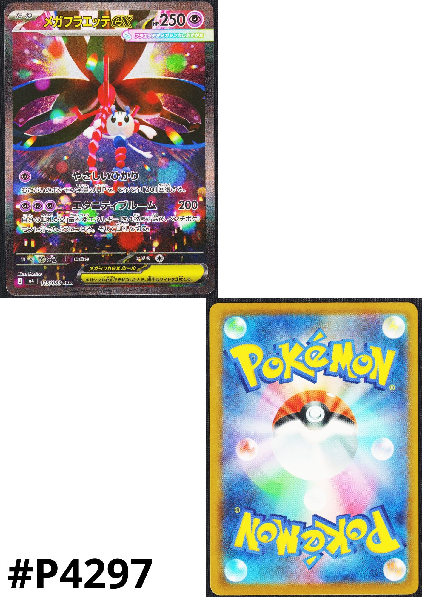 MEGA Floette ex 115/083 SAR | Ninja Spinner M4