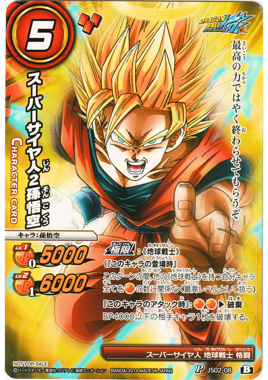 Super Saiyan 2 Son goku JS02-08 P | Miracle Battle Carddass Promo