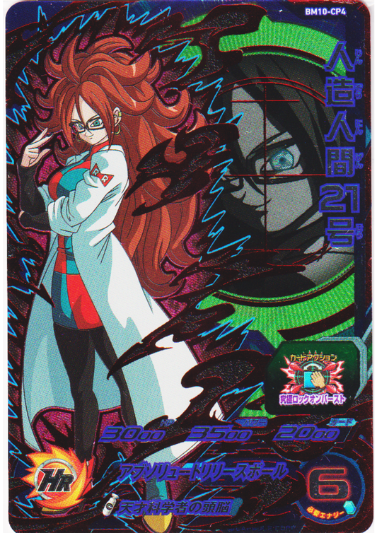 Android 21 BM10-CP4 | SDBH Promo