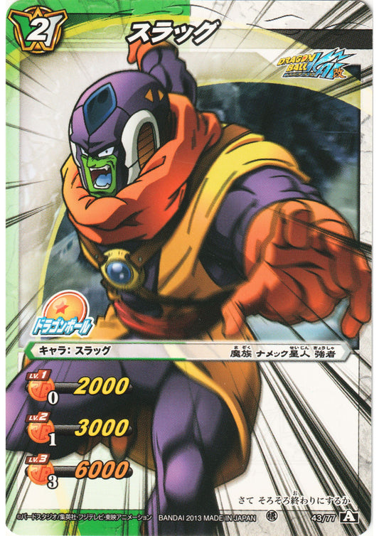 Slug 43/77 | Miracle Battle Carddass (DB13)