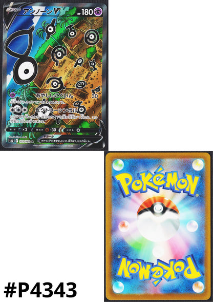 Unown V 103/098 SR | Pokémon Paradigm Trigger s12