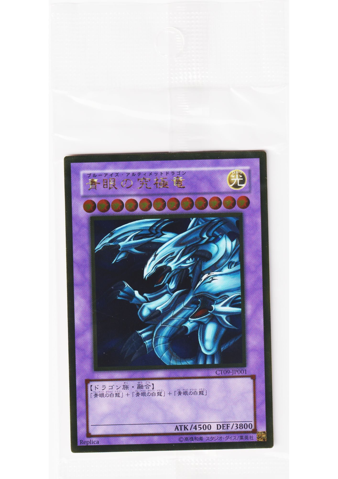 Blue-Eyes Ultimate Dragon CT09-JP001  | Collectors Tin 2009