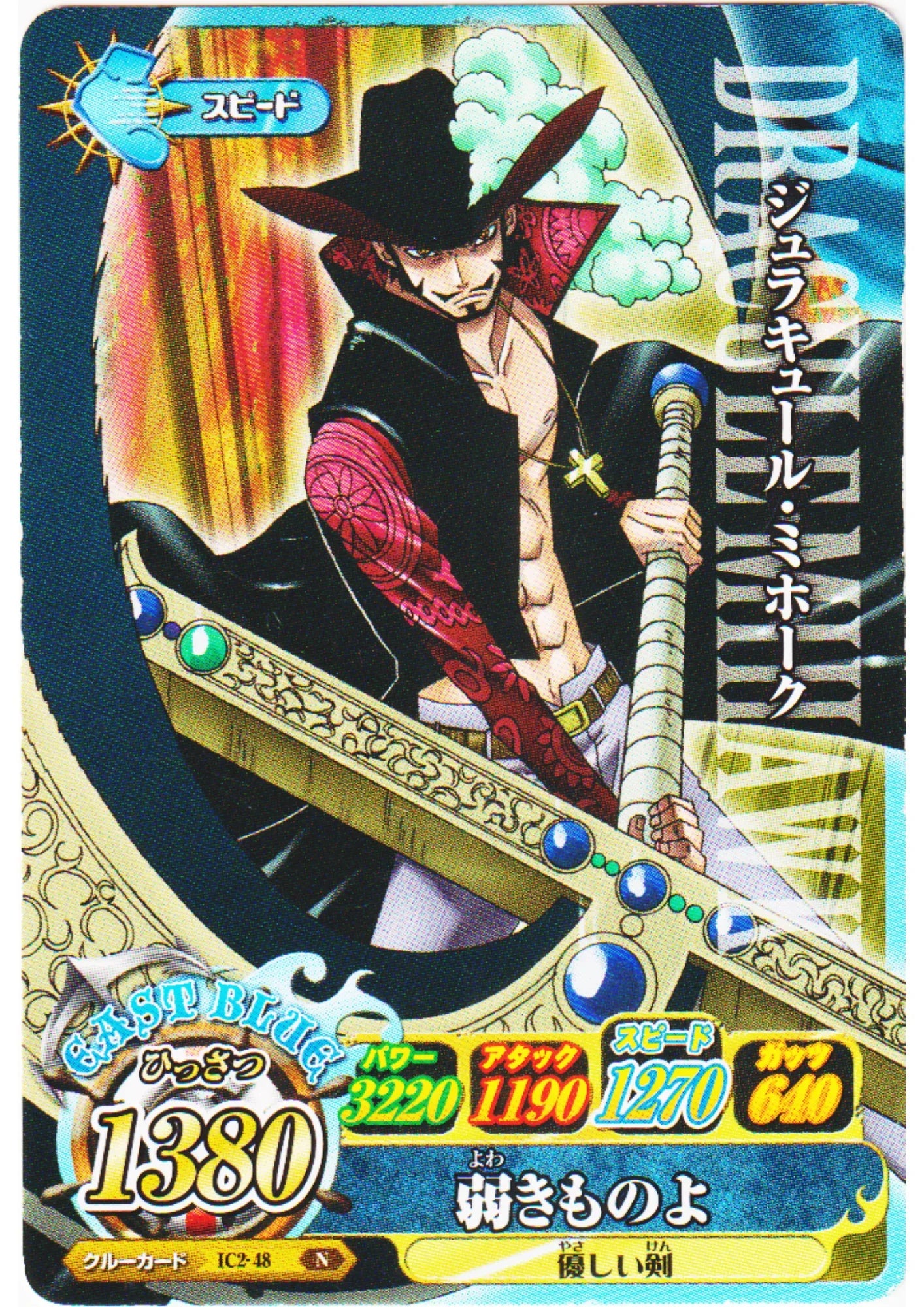 Dracule Mihawk IC2-48 N | One Piece B MATCH IC - ChitoroShop